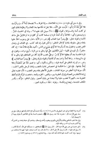 تهذيب تحفة الحبيب في شرح نهاية التدريب Benamor.belgacem