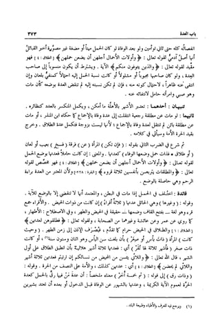 تهذيب تحفة الحبيب في شرح نهاية التدريب Benamor.belgacem