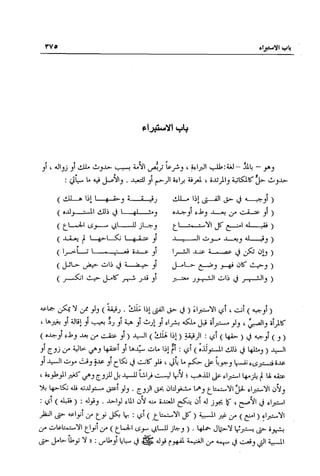 تهذيب تحفة الحبيب في شرح نهاية التدريب Benamor.belgacem