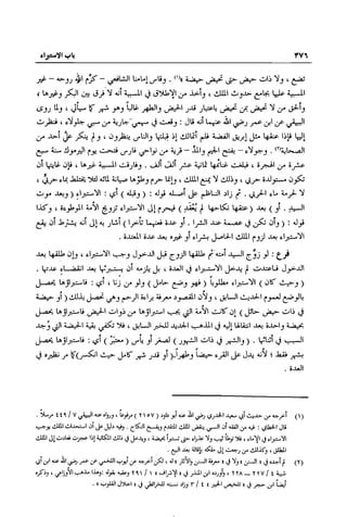 تهذيب تحفة الحبيب في شرح نهاية التدريب Benamor.belgacem