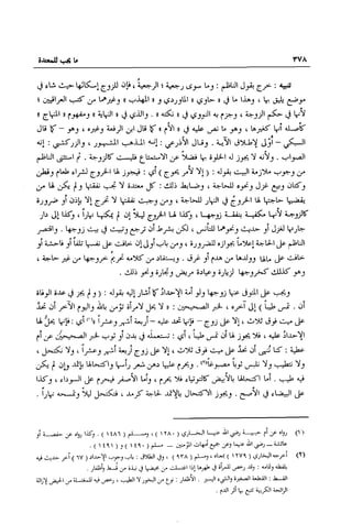 تهذيب تحفة الحبيب في شرح نهاية التدريب Benamor.belgacem