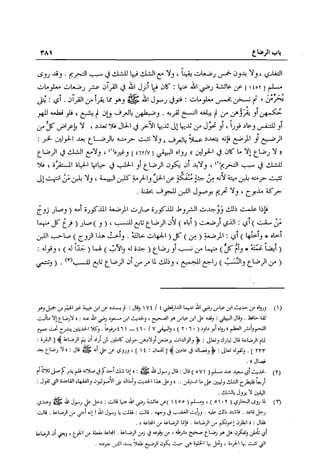 تهذيب تحفة الحبيب في شرح نهاية التدريب Benamor.belgacem