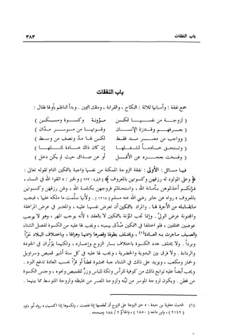 تهذيب تحفة الحبيب في شرح نهاية التدريب Benamor.belgacem