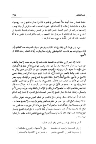 تهذيب تحفة الحبيب في شرح نهاية التدريب Benamor.belgacem