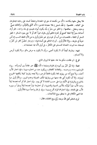 تهذيب تحفة الحبيب في شرح نهاية التدريب Benamor.belgacem