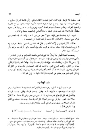 تهذيب تحفة الحبيب في شرح نهاية التدريب Benamor.belgacem