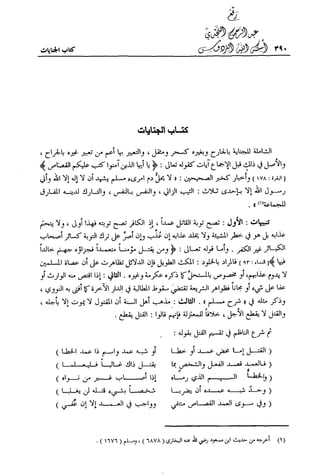 تهذيب تحفة الحبيب في شرح نهاية التدريب Benamor.belgacem