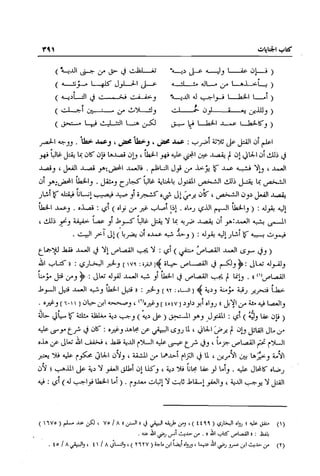 تهذيب تحفة الحبيب في شرح نهاية التدريب Benamor.belgacem