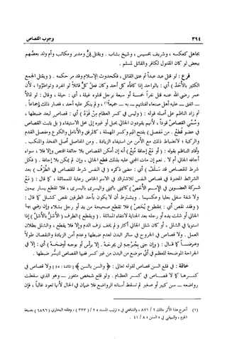 تهذيب تحفة الحبيب في شرح نهاية التدريب Benamor.belgacem