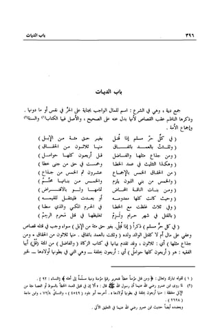 تهذيب تحفة الحبيب في شرح نهاية التدريب Benamor.belgacem