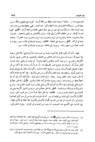 تهذيب تحفة الحبيب في شرح نهاية التدريب Benamor.belgacem