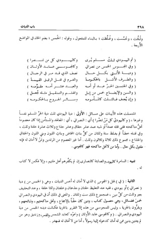 تهذيب تحفة الحبيب في شرح نهاية التدريب Benamor.belgacem