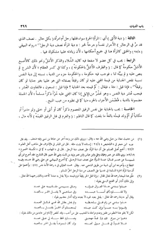 تهذيب تحفة الحبيب في شرح نهاية التدريب Benamor.belgacem