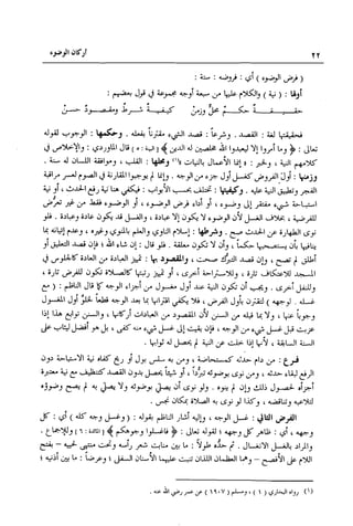 تهذيب تحفة الحبيب في شرح نهاية التدريب Benamor.belgacem