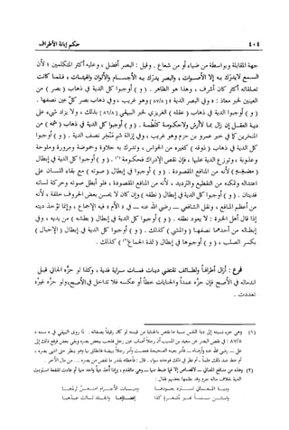 تهذيب تحفة الحبيب في شرح نهاية التدريب Benamor.belgacem