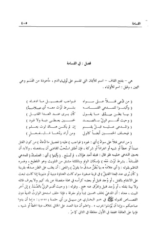 تهذيب تحفة الحبيب في شرح نهاية التدريب Benamor.belgacem