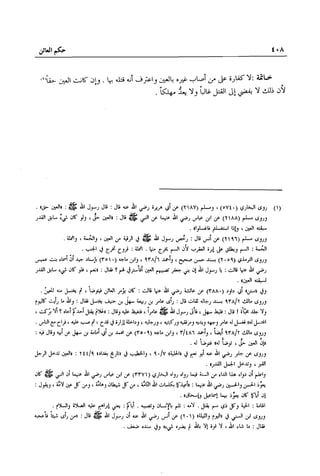 تهذيب تحفة الحبيب في شرح نهاية التدريب Benamor.belgacem