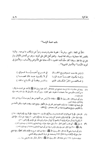 تهذيب تحفة الحبيب في شرح نهاية التدريب Benamor.belgacem