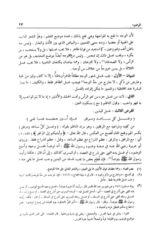 تهذيب تحفة الحبيب في شرح نهاية التدريب Benamor.belgacem