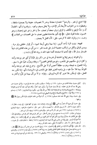 تهذيب تحفة الحبيب في شرح نهاية التدريب Benamor.belgacem