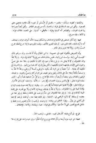 تهذيب تحفة الحبيب في شرح نهاية التدريب Benamor.belgacem