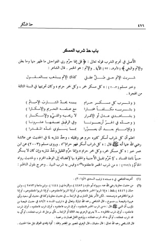 تهذيب تحفة الحبيب في شرح نهاية التدريب Benamor.belgacem