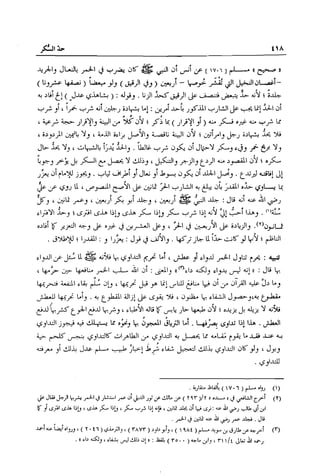 تهذيب تحفة الحبيب في شرح نهاية التدريب Benamor.belgacem