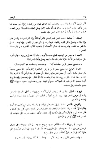 تهذيب تحفة الحبيب في شرح نهاية التدريب Benamor.belgacem