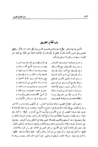 تهذيب تحفة الحبيب في شرح نهاية التدريب Benamor.belgacem