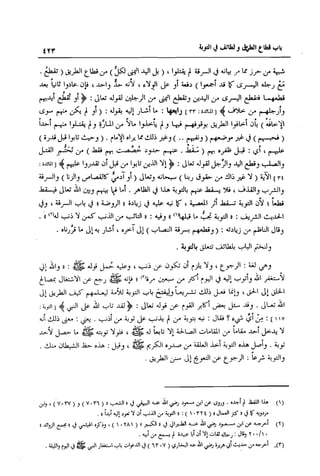 تهذيب تحفة الحبيب في شرح نهاية التدريب Benamor.belgacem