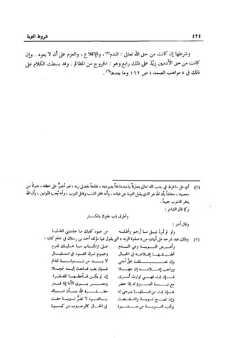 تهذيب تحفة الحبيب في شرح نهاية التدريب Benamor.belgacem