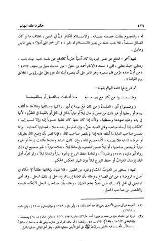 تهذيب تحفة الحبيب في شرح نهاية التدريب Benamor.belgacem