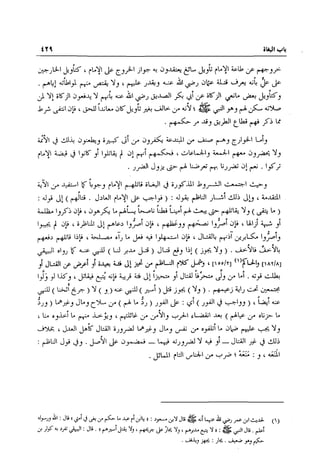 تهذيب تحفة الحبيب في شرح نهاية التدريب Benamor.belgacem