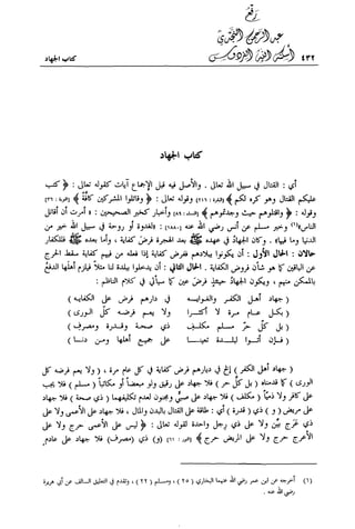 تهذيب تحفة الحبيب في شرح نهاية التدريب Benamor.belgacem