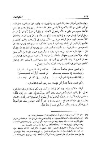 تهذيب تحفة الحبيب في شرح نهاية التدريب Benamor.belgacem