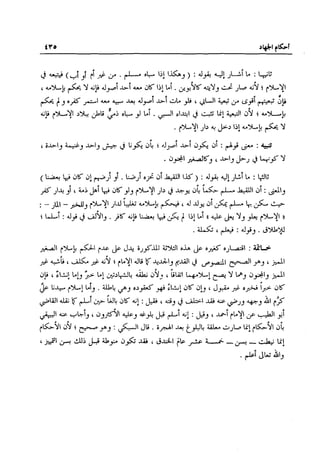 تهذيب تحفة الحبيب في شرح نهاية التدريب Benamor.belgacem