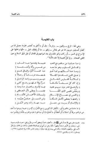 تهذيب تحفة الحبيب في شرح نهاية التدريب Benamor.belgacem