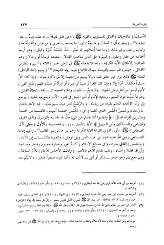 تهذيب تحفة الحبيب في شرح نهاية التدريب Benamor.belgacem