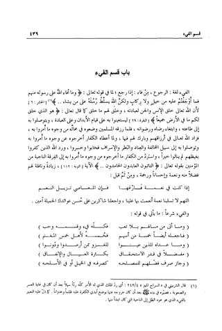 تهذيب تحفة الحبيب في شرح نهاية التدريب Benamor.belgacem