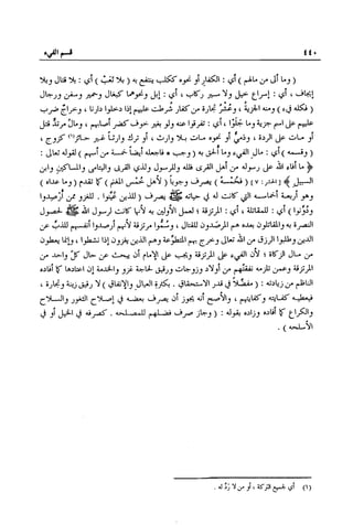 تهذيب تحفة الحبيب في شرح نهاية التدريب Benamor.belgacem