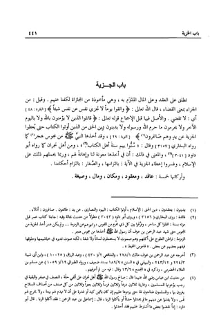 تهذيب تحفة الحبيب في شرح نهاية التدريب Benamor.belgacem