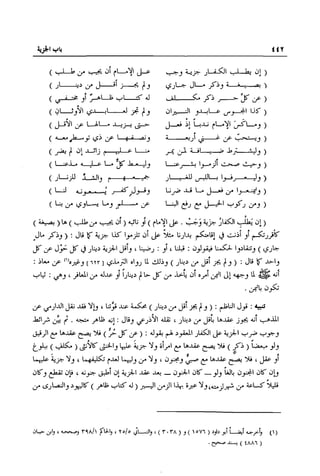 تهذيب تحفة الحبيب في شرح نهاية التدريب Benamor.belgacem