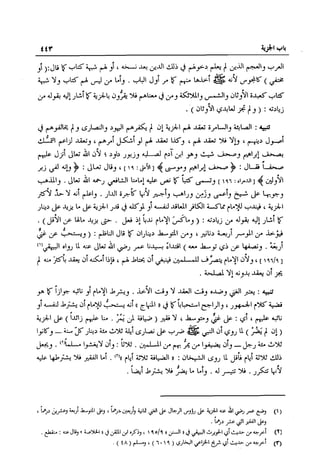 تهذيب تحفة الحبيب في شرح نهاية التدريب Benamor.belgacem