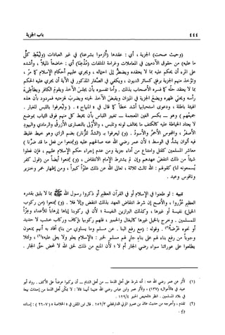 تهذيب تحفة الحبيب في شرح نهاية التدريب Benamor.belgacem