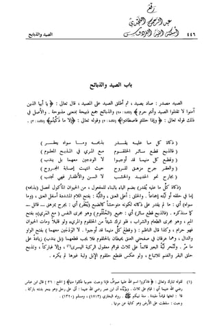 تهذيب تحفة الحبيب في شرح نهاية التدريب Benamor.belgacem