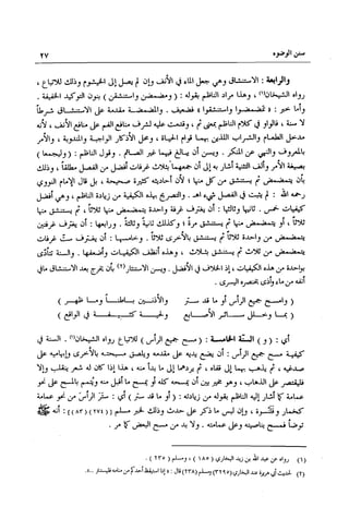 تهذيب تحفة الحبيب في شرح نهاية التدريب Benamor.belgacem