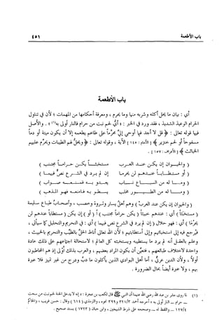 تهذيب تحفة الحبيب في شرح نهاية التدريب Benamor.belgacem