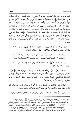 تهذيب تحفة الحبيب في شرح نهاية التدريب Benamor.belgacem