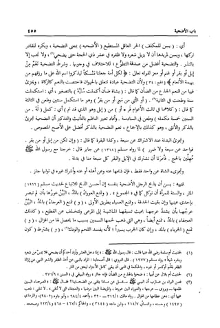 تهذيب تحفة الحبيب في شرح نهاية التدريب Benamor.belgacem