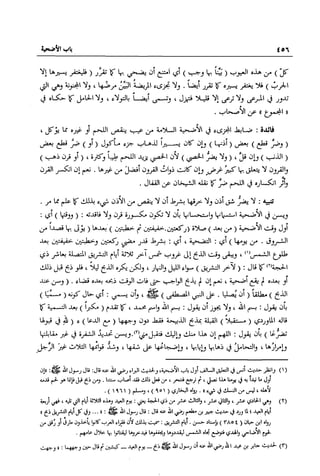 تهذيب تحفة الحبيب في شرح نهاية التدريب Benamor.belgacem